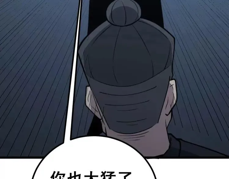 第247话 神射手 第94页