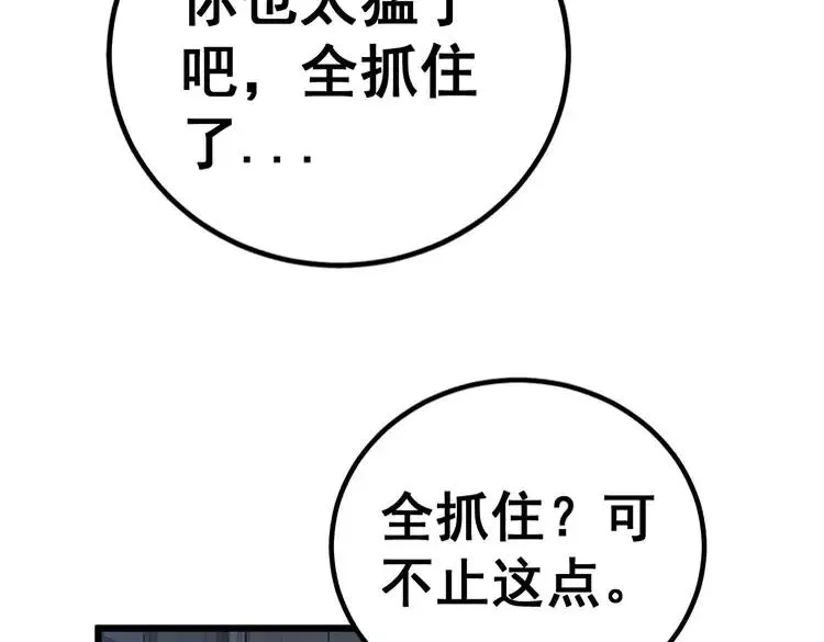 第247话 神射手 第95页