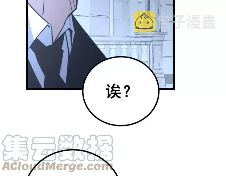 第247话 神射手 第97页