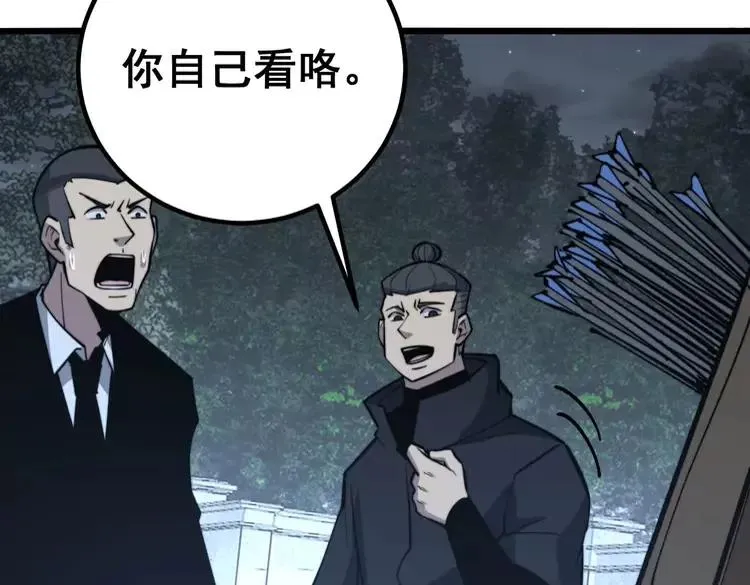第247话 神射手 第98页