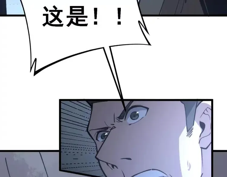 第247话 神射手 第100页