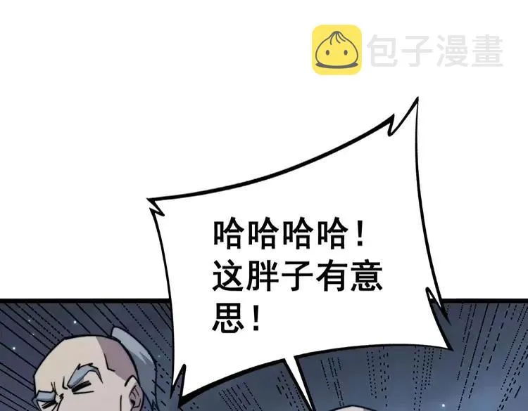 第247话 神射手 第104页