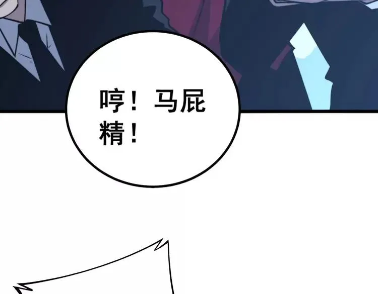 第247话 神射手 第106页