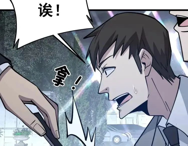 第247话 神射手 第107页