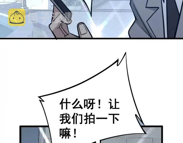 第247话 神射手 第108页