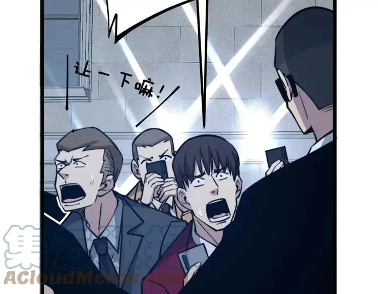 第247话 神射手 第109页