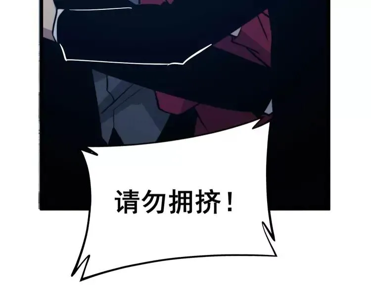 第247话 神射手 第110页