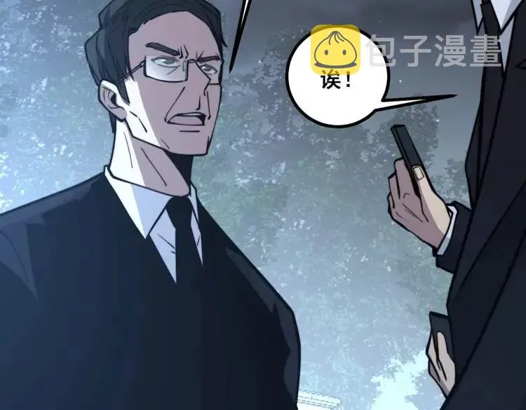第247话 神射手 第112页
