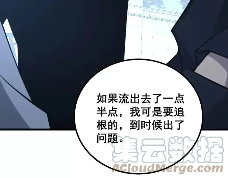 第247话 神射手 第113页