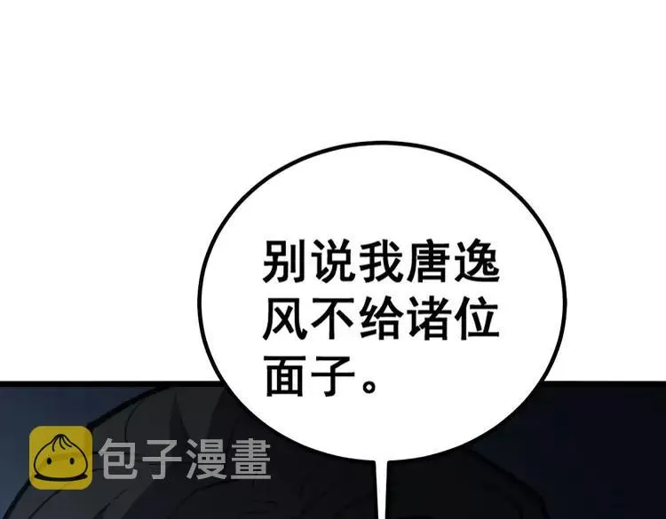第247话 神射手 第115页