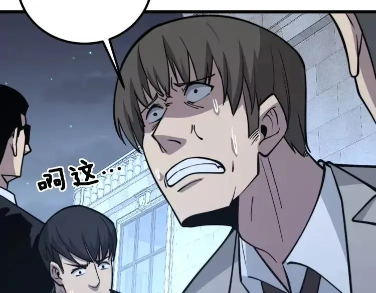 第247话 神射手 第118页