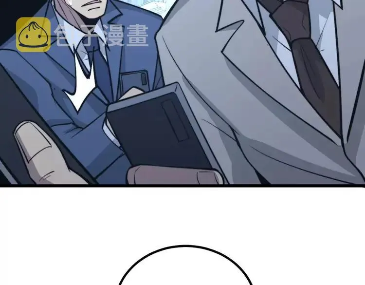 第247话 神射手 第119页