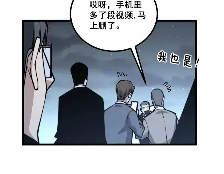 第247话 神射手 第120页
