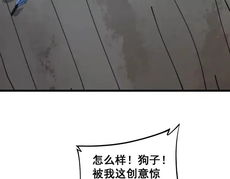 第247话 神射手 第123页