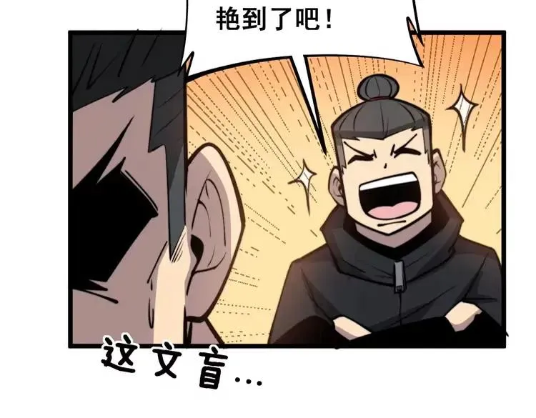 第247话 神射手 第124页