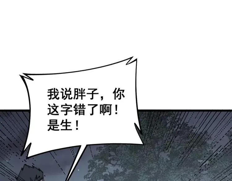 第247话 神射手 第126页