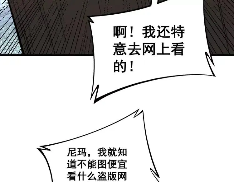 第247话 神射手 第128页
