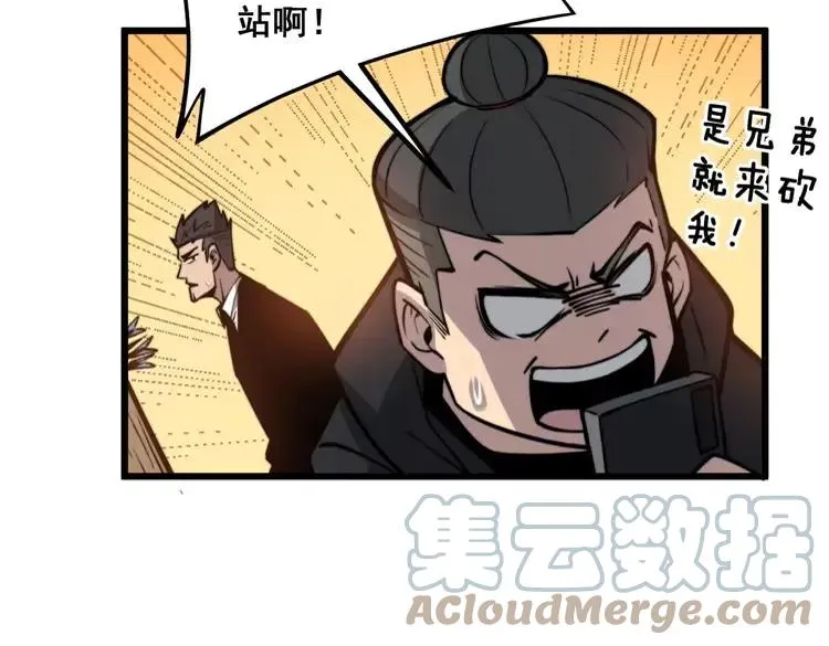 第247话 神射手 第129页