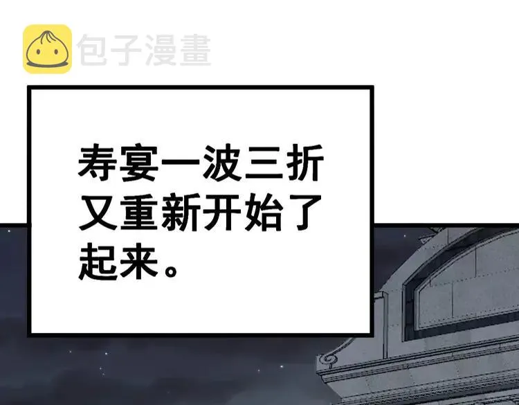 第247话 神射手 第131页