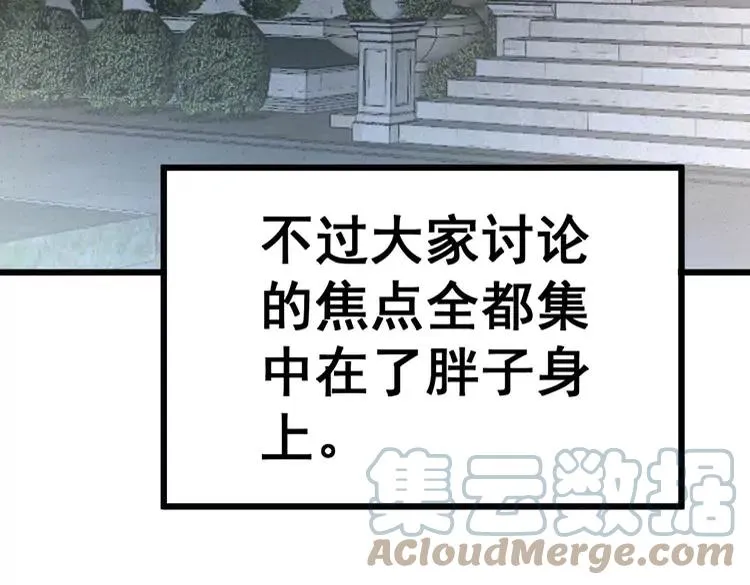 第247话 神射手 第133页