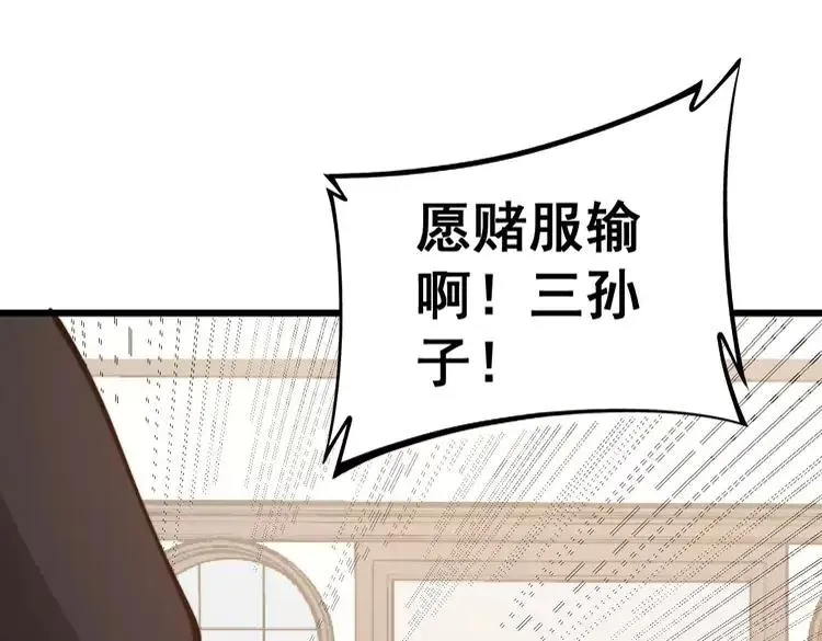第247话 神射手 第134页