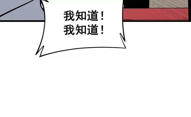 第247话 神射手 第136页