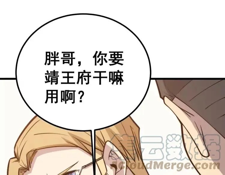 第247话 神射手 第137页