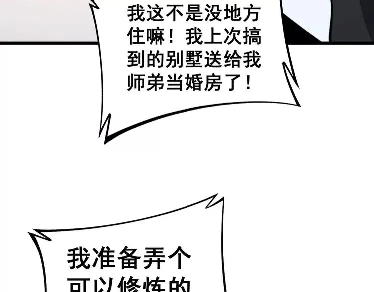 第247话 神射手 第139页