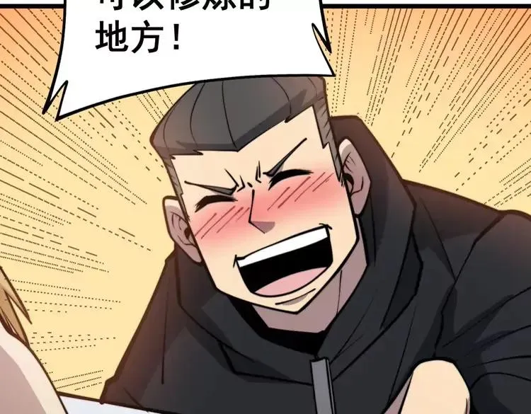 第247话 神射手 第140页
