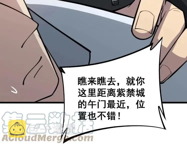 第247话 神射手 第141页