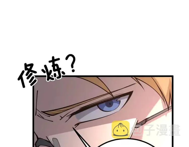 第247话 神射手 第142页
