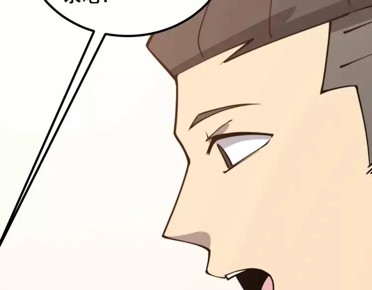 第247话 神射手 第144页