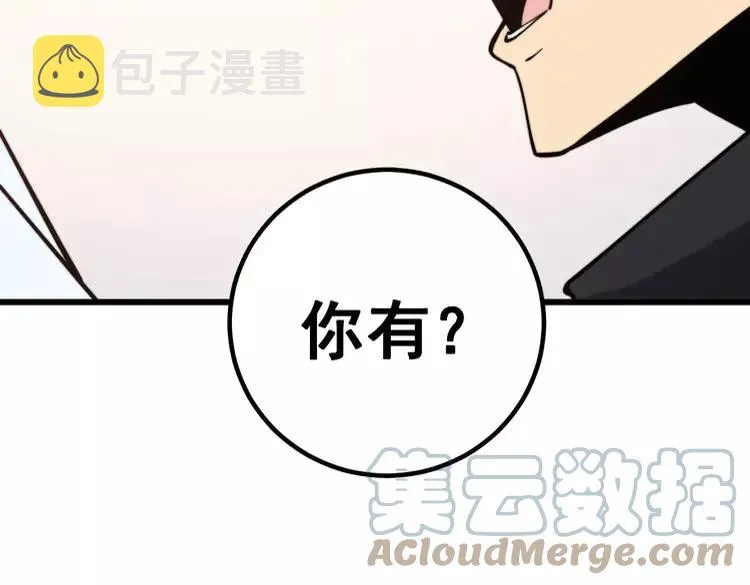 第247话 神射手 第145页