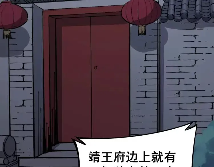 第247话 神射手 第147页