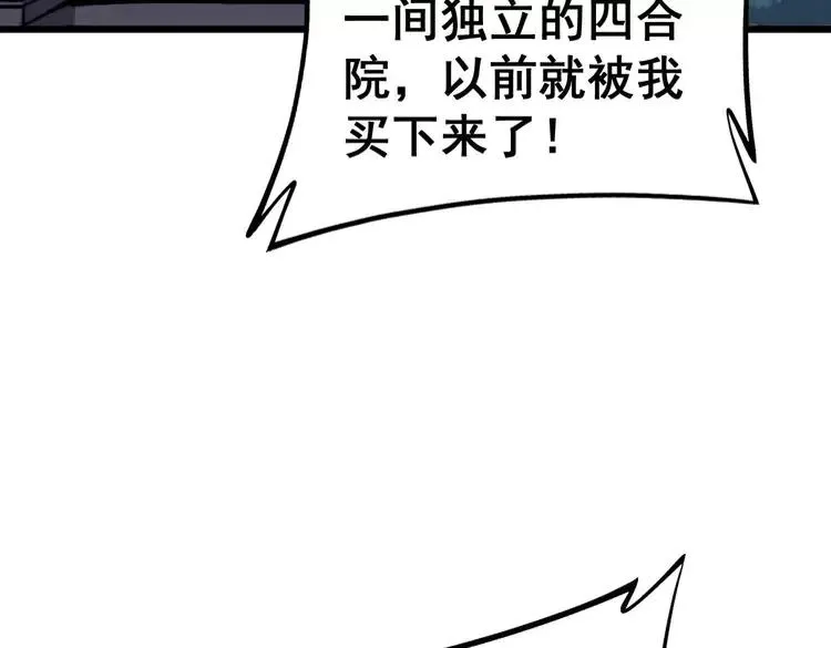 第247话 神射手 第148页