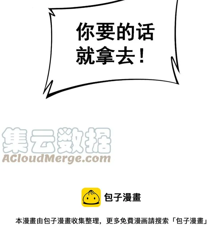 第247话 神射手 第149页