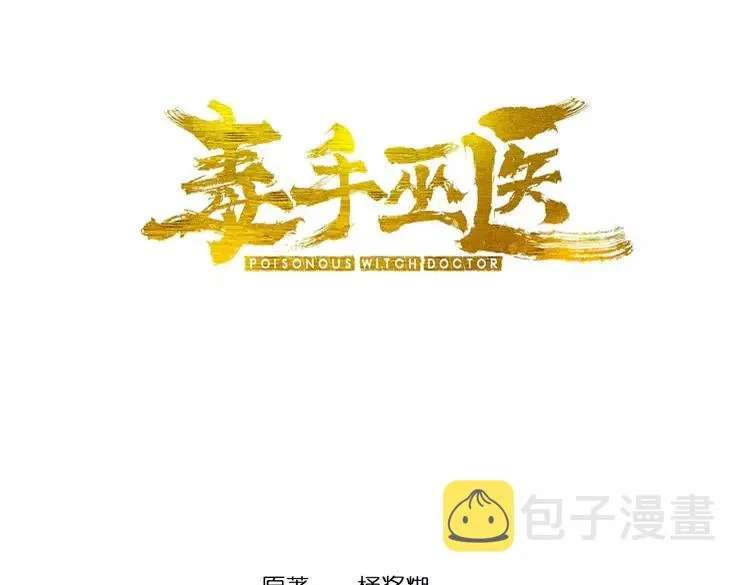 第248话 老本行 第3页