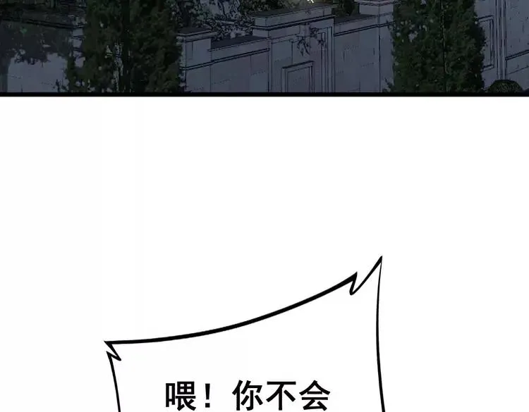 第248话 老本行 第7页