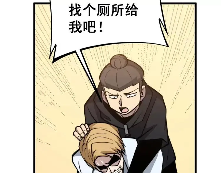 第248话 老本行 第8页