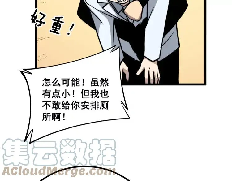 第248话 老本行 第9页