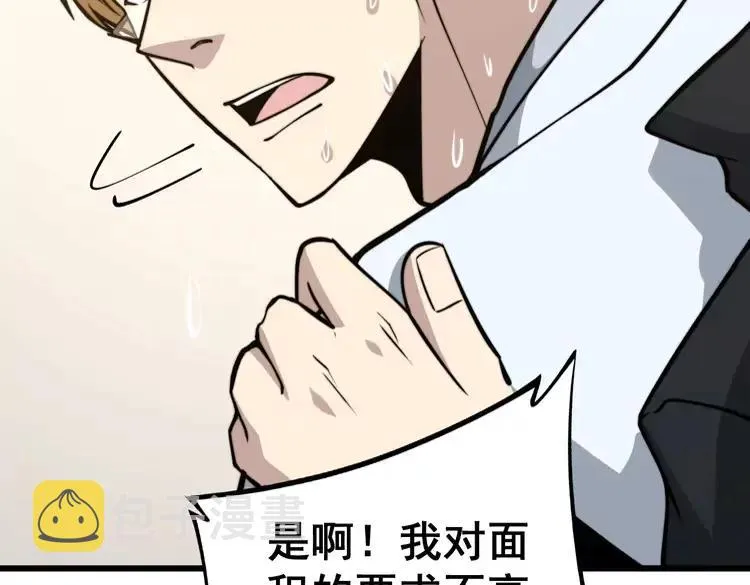 第248话 老本行 第11页