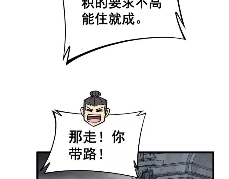 第248话 老本行 第12页