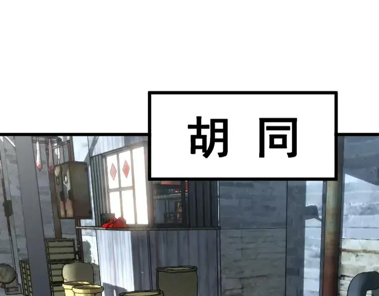 第248话 老本行 第14页