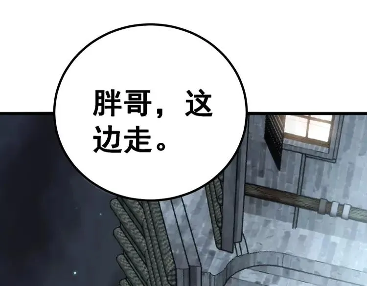 第248话 老本行 第16页