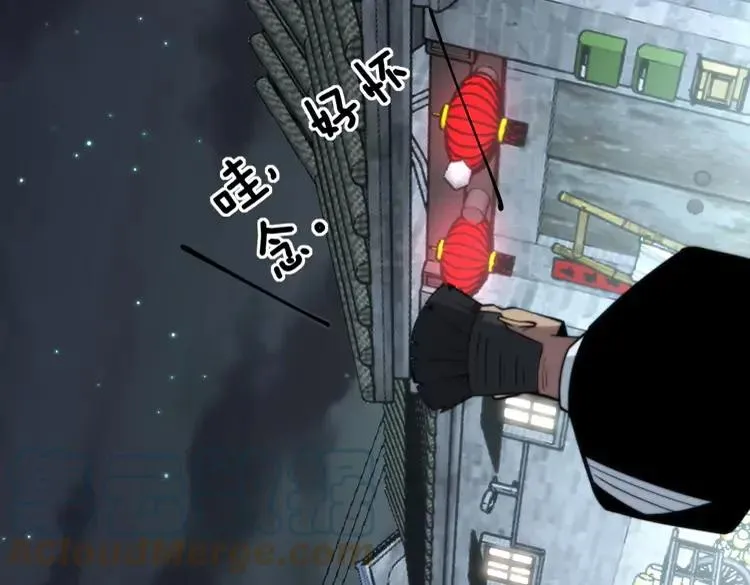 第248话 老本行 第17页