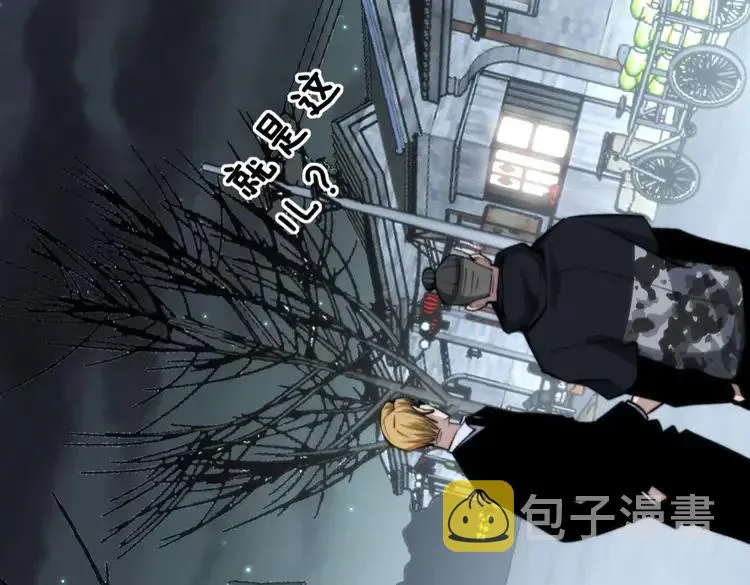 第248话 老本行 第18页