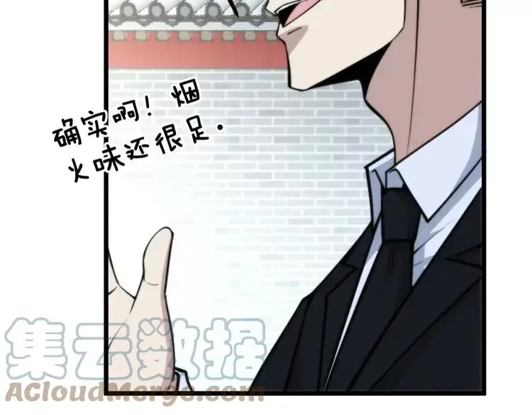 第248话 老本行 第21页
