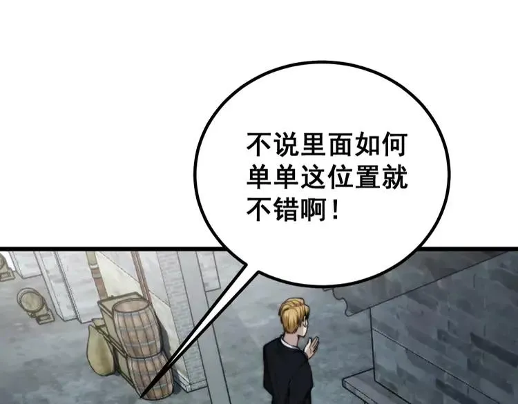 第248话 老本行 第22页