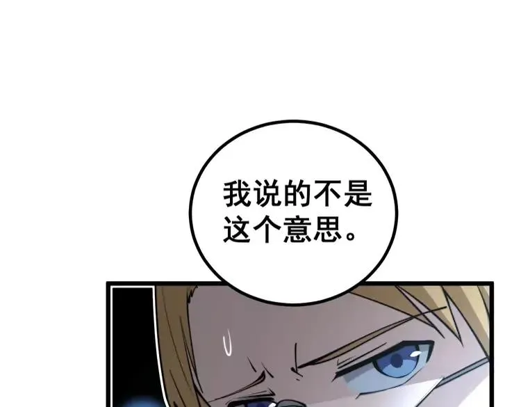 第248话 老本行 第26页
