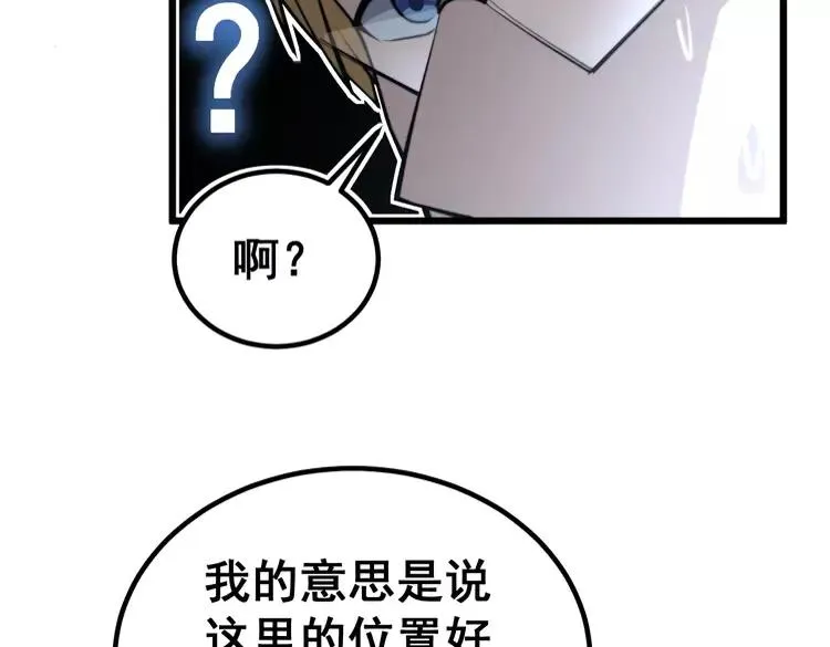 第248话 老本行 第27页